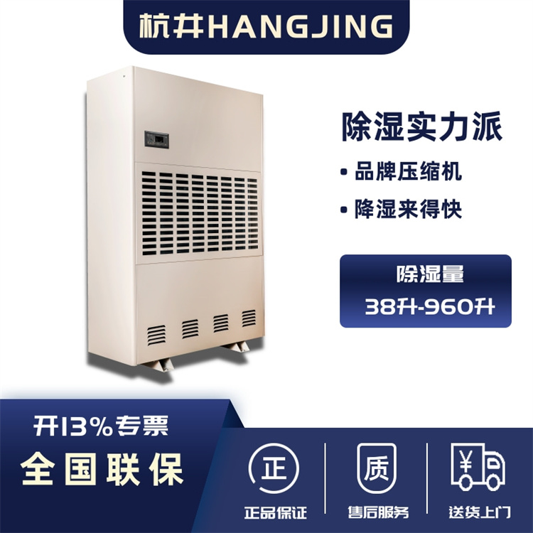 配電房除濕機(jī)：地下配電房必備設(shè)備，有效防止潮濕問題