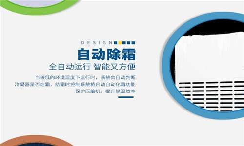 伊川縣連雨天太潮如何除濕？安裝工業(yè)抽濕機(jī)